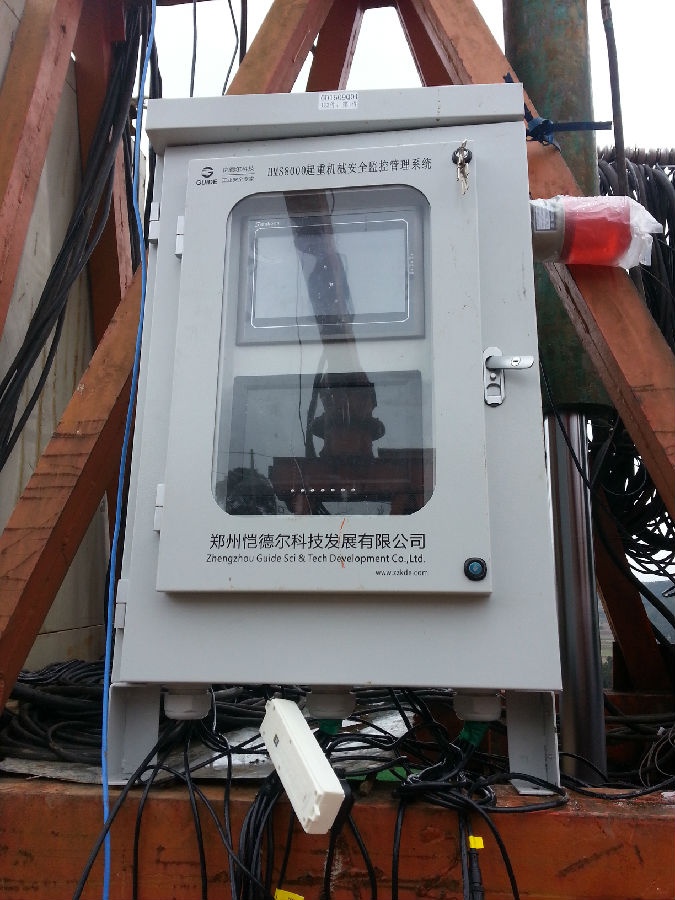 架橋機安全監(jiān)控管理系統(tǒng)安裝圖片三