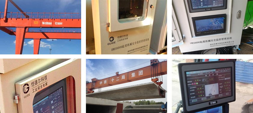 起重機安全監(jiān)控系統(tǒng)案例 起重機安全監(jiān)控系統(tǒng)案例