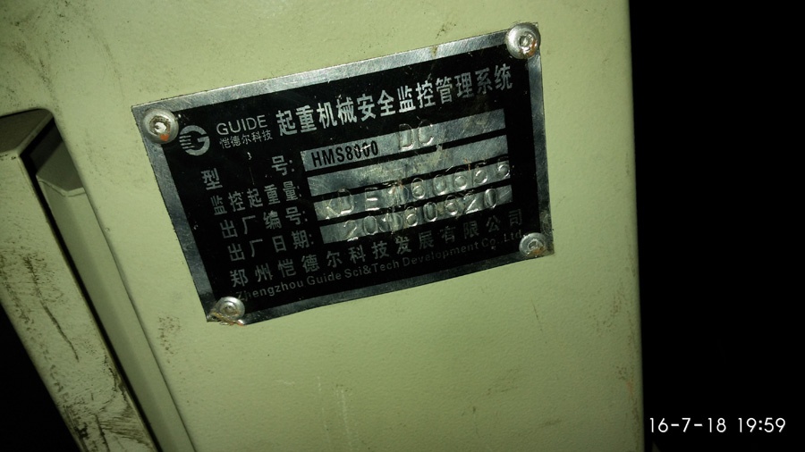 榕達(dá)安裝冶金吊安全監(jiān)控管理系統(tǒng)現(xiàn)場(chǎng)照片六